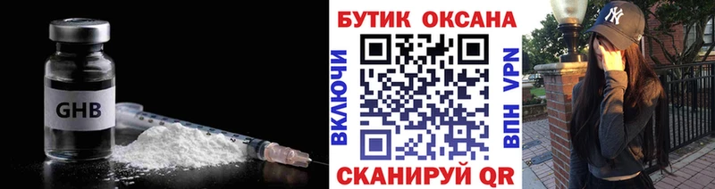 ОМГ ОМГ зеркало  Псков  БУТИРАТ вода 