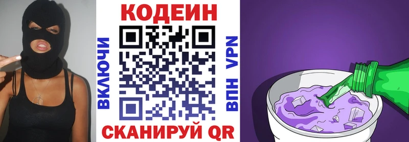 Codein напиток Lean (лин)  что такое наркотик  Псков 