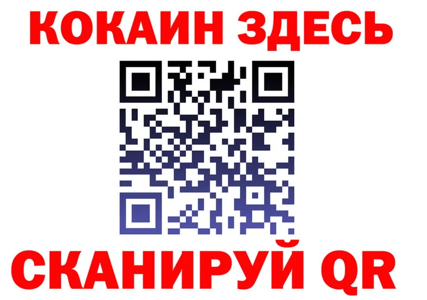 Cocaine VHQ как зайти площадка MEGA Псков