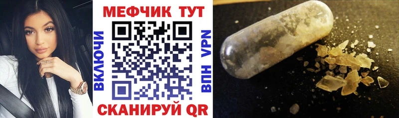 МЕФ 4 MMC Псков