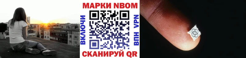 Марки N-bome 1,5мг  Псков 